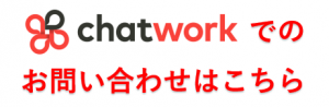 chatwork_link